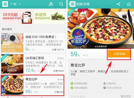 【美团电脑版下载】美团 v9.8.7 电脑版-本站