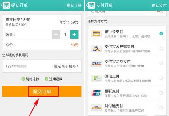 【美团电脑版下载】美团 v9.8.7 电脑版-本站