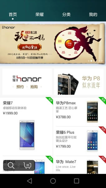 ����Ϊ�ٷ��̳����ء���Ϊ�ٷ��̳� v1.4.5.1 ���Կͻ���-��վ