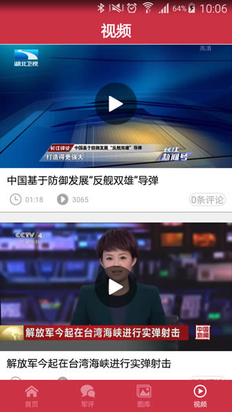 ���л��������ء��л����� v1.7 pc���İ�-��վ