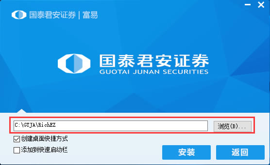 国泰君安富易交易系统