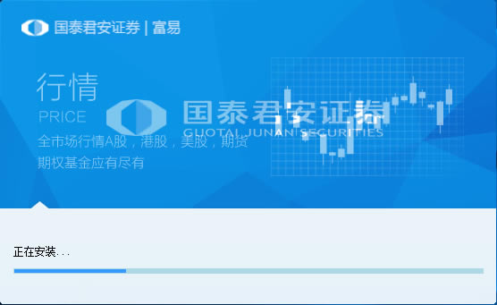 国泰君安富易交易系统