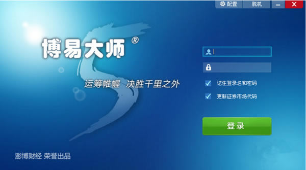【博易大师行情软件下载】博易大师期货版 v5.5.28.0 官方最新版-本站