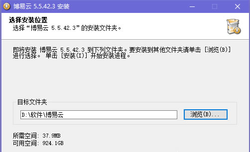 博易大师安装步骤2