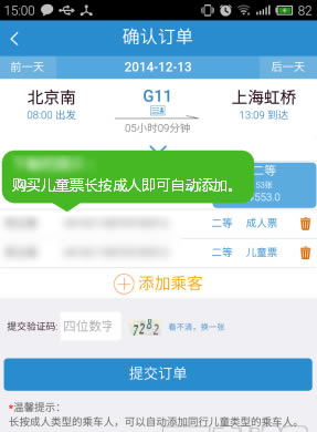 ����·12306�ֻ��ͻ��ˡ���·12306�ֻ��ͻ������� �ٷ���ɫ��-��վ