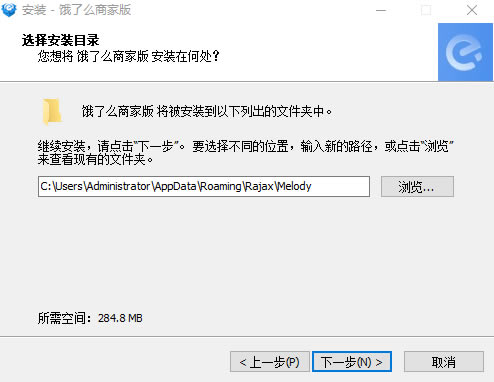 【饿了么商家电脑客户端下载】饿了么商家电脑客户端 官方最新版-本站