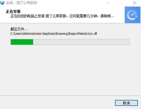 【饿了么商家电脑客户端下载】饿了么商家电脑客户端 官方最新版-本站