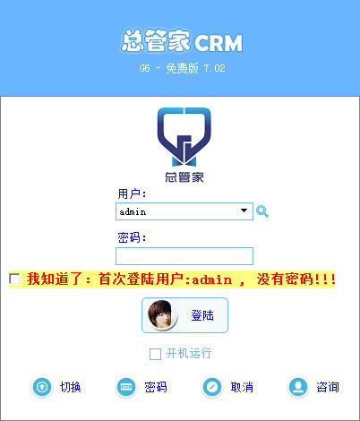 �����۹���������Ѱ����ء��ܹܼ���ѿͻ����۹������� v7.02 �����ɫ��-��վ