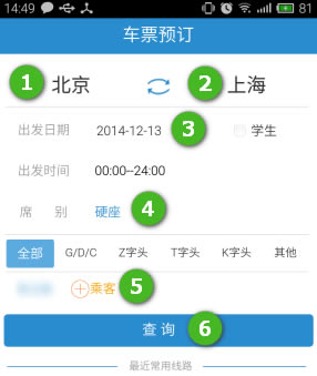 ��12306���԰����ء�12306���Կͻ��� v2.7 �ٷ����°�-��վ