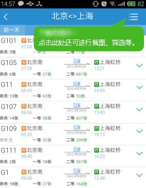 ��12306���԰����ء�12306���Կͻ��� v2.7 �ٷ����°�-��վ