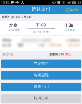 ��12306���԰����ء�12306���Կͻ��� v2.7 �ٷ����°�-��վ