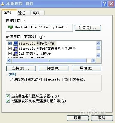 万象网管2004特别版使用方法9