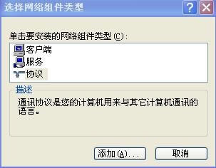 万象网管2004特别版使用方法10