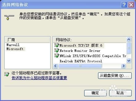 万象网管2004特别版使用方法11