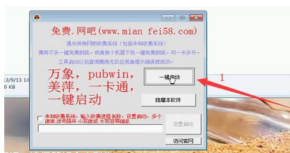 万象网管2004特别版使用方法14