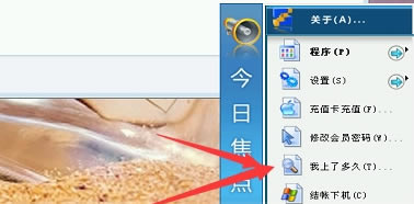 万象网管2004特别版使用方法15