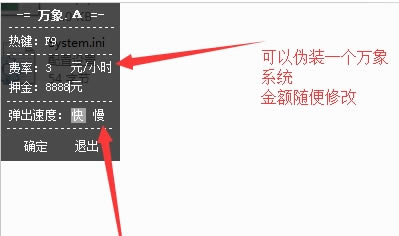 万象网管2004特别版使用方法17