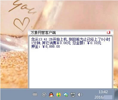 万象网管2004特别版使用方法18