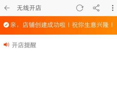 淘宝官方版使用说明6