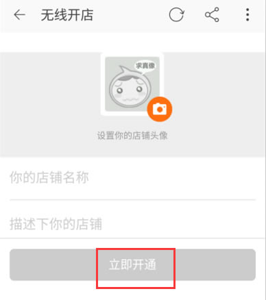 淘宝官方版使用说明3