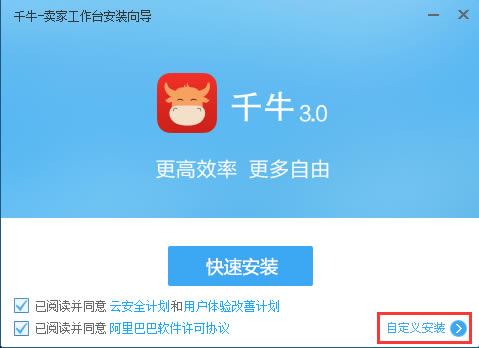 【千牛工作台下载】千牛工作台电脑版 6.09.01 官方最新版-本站