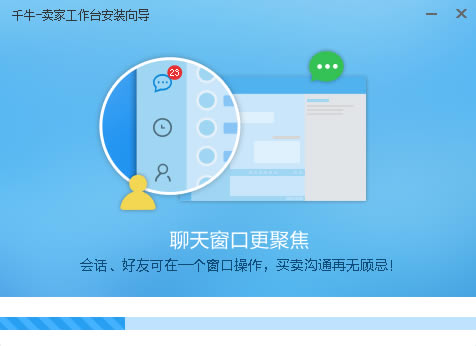【千牛工作台下载】千牛工作台电脑版 6.09.01 官方最新版-本站