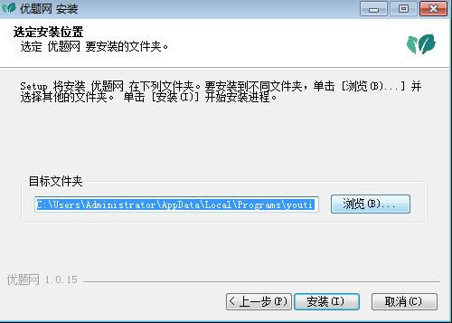 【优题网电脑版下载】优题网学生端 v2.3.2 官方电脑版-本站