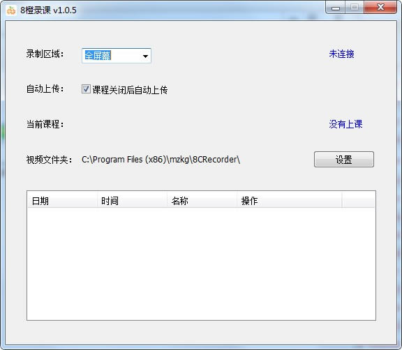 8��¼�����ؽ�ͼ