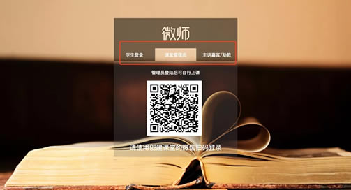 【微师电脑客户端提供下载】微师客户端提供下载 v8.5.7 官方电脑正式版