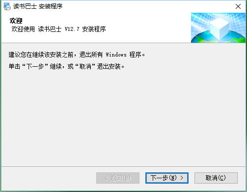 【读书巴士最新版下载】读书巴士绿色版 v2020 官方电脑正式版