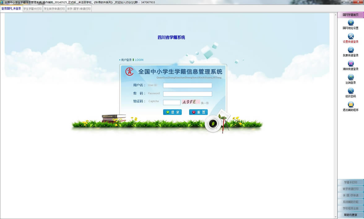 ѧ���������ؽ�ͼ