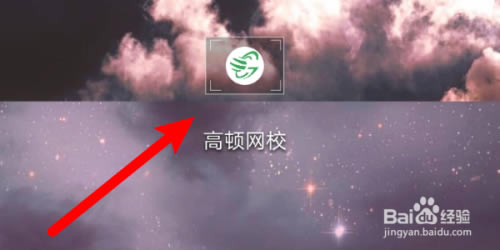 【高顿网校电脑正式版】高顿网校客户端提供下载 v7.9.10 官方PC版