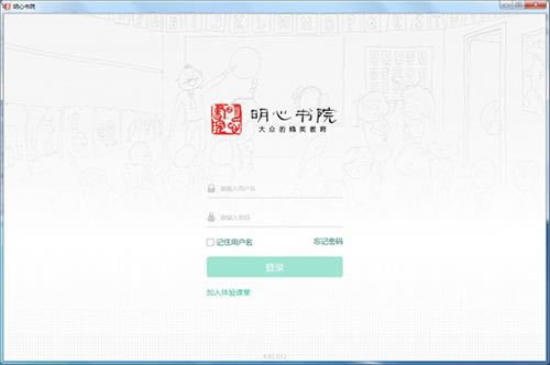 明心书院电脑版截图