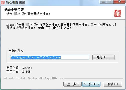 明心书院电脑版安装方法