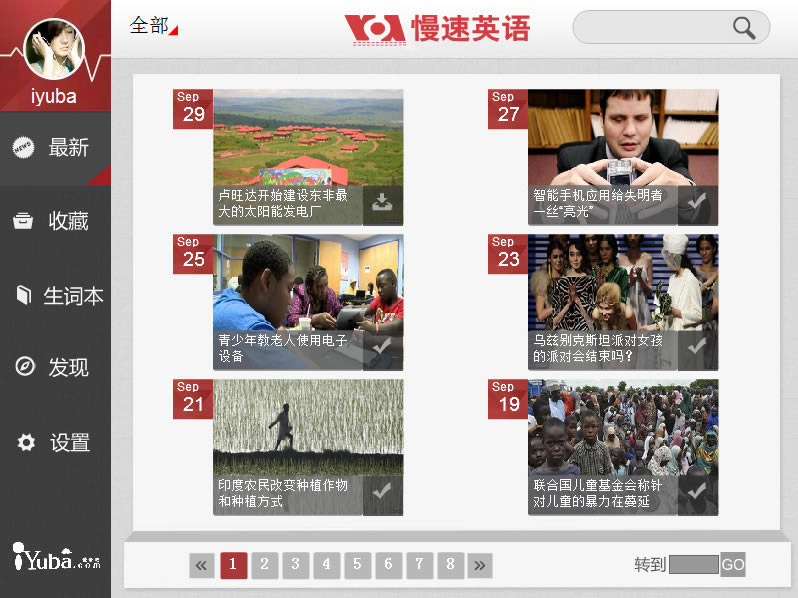 爱语吧VOA慢速英语最新版截图