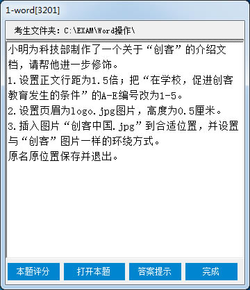 【中星睿典破解版下载】中星睿典考试软件 v3.0.1 绿色破解版(附注册码)-本站