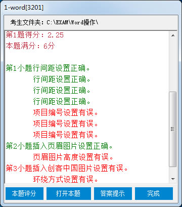 【中星睿典破解版下载】中星睿典考试软件 v3.0.1 绿色破解版(附注册码)-本站