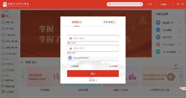 ȫ������ѧϰƽ̨�ٷ���