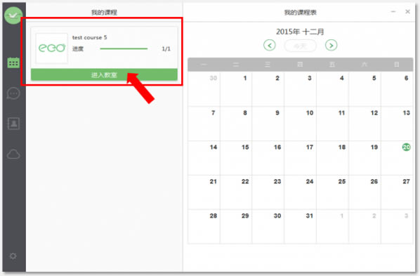 ClassIn���ؽ�ͼ