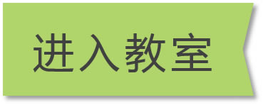 【ClassIn下载】ClassIn在线教室电脑正式版 v3.1.0.213 官方最新版