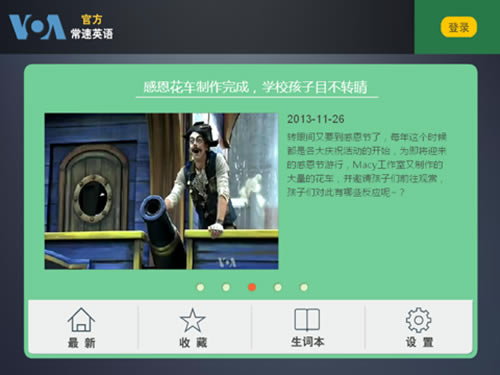 VOA����Ӣ�����ؽ�ͼ