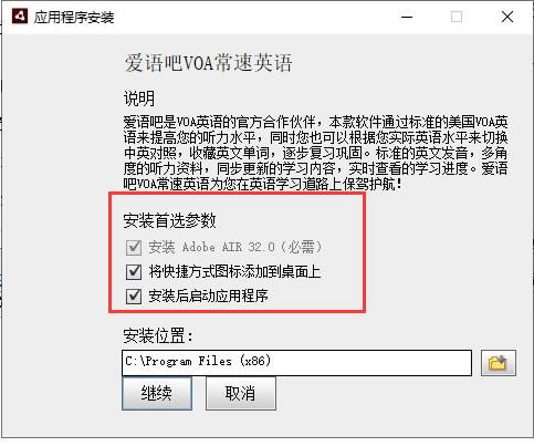 VOA����Ӣ�ﰲװ����