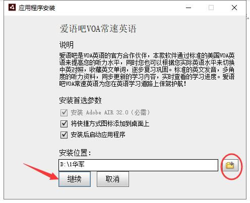 VOA����Ӣ�ﰲװ����