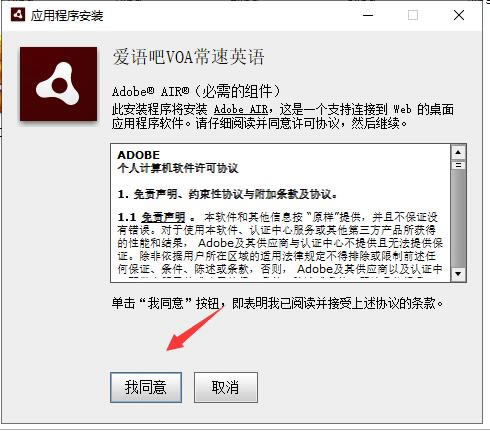 VOA����Ӣ�ﰲװ����