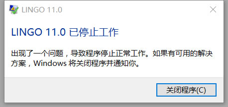 【LINGO下载】LINGO软件下载 v18.0 免费特别版-本站