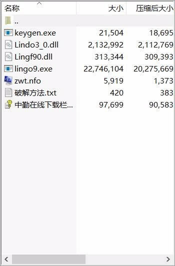 【LINGO下载】LINGO软件下载 v18.0 免费特别版-本站