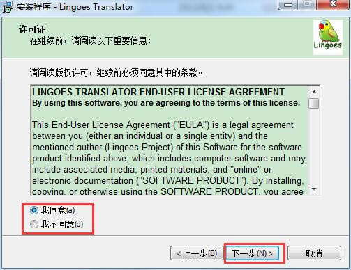 灵格斯词霸英汉版安装方法