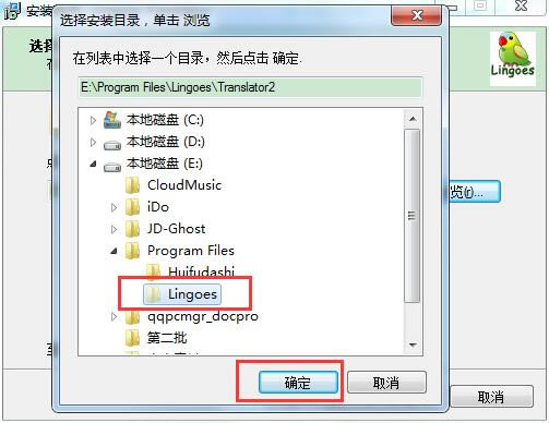 灵格斯词霸英汉版安装方法
