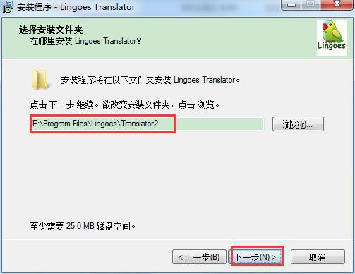 灵格斯词霸英汉版安装方法