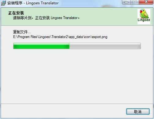 灵格斯词霸英汉版安装方法